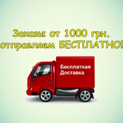 доставка ФОН доставка ФОН