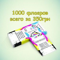 флаер ФОН 1 флаер ФОН 1